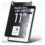 StarTech.com Privacy Filter for 11-inch iPad Pro (4th Generation up to M3) / 170 x 245mm / 4-way / Self-Adhesive / 60-Degree Viewing Angle / Matte / Blue Light Filtering / Tablet PC Protective Film