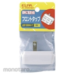 ELPA (Asahi Electric) Front tap white Direct insertion 3 mouths No switch