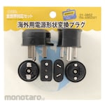 Ohm Electric Conversion plug set A / B / C / BF / O / B3