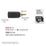 COMON Φ3.5mm stereo → Φ2.5mm stereo conversion adapter Gold-plated