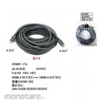 COMON AV cable