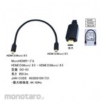 COMON AV cable