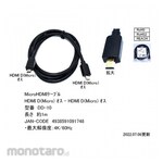 COMON AV cable