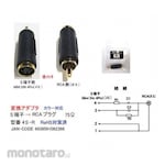 COMON AV conversion adapter
