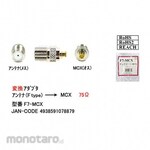 COMON AV conversion adapter