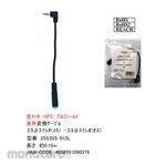 COMON AV conversion cable