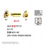 COMON AV extension adapter