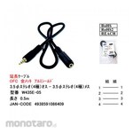 COMON AV extension cable