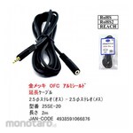 COMON AV extension cable
