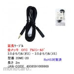 COMON AV extension cable