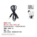 COMON AV extension cable