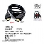 COMON HDMI cable