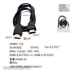 COMON HDMI cable