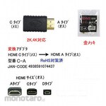 COMON HDMI conversion adapter