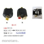 COMON RCA distribution adapter gold plated