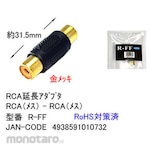 COMON RCA extension adapter Gold-plated