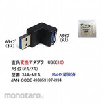 COMON USB Conversion Adapter