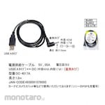 COMON USB-DC Conversion Cable