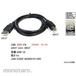 COMON USB2.0 cable AB