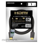 Green House Ultra high speed HDMI cable