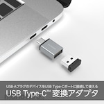 ELECOM USB Type-C conversion adapter, USB-A to USB-C conversion, USB 2.0 OTG compatible, ultra compact