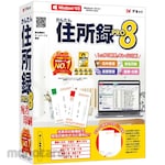 DE-NET Easy Address Book Pro8