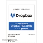 SOURCENEXT Dropbox Plus Serial Code Version