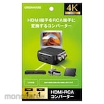 Green House HDMI Converter HDMI Input to RCA Output
