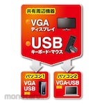 SANWA SUPPLY PC automatic switch