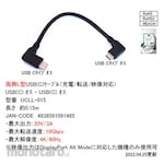 COMON USB Type-C cable