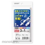 Magnetic Laboratries 3in1 cable