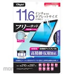 Nakabayashi 11. Free Cut for 6inch Tablet High-Definition Anti-Reflection