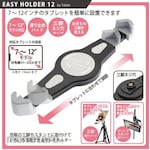 JTT EASY HOLDER 12 for Tablet