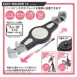 JTT EASY HOLDER 12 for Tablet