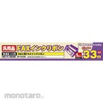 MCO NEC Speaks general purpose FAX ink ribbon 1 piece 33m