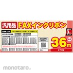 MCO Sharp UX-NR8G general-purpose FAX ink ribbon 3