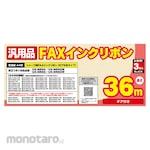 MCO Sharp UX-NR8G general-purpose FAX ink ribbon 3 (Tinta Pita Printer)