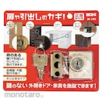 WAKI Key to Doors and Drawers