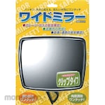 Hikari Wide Mirror Clip Type (Cermin Pandang Lebar)
