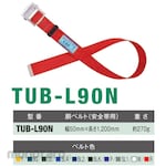 Tsuyoron (Fujii Electric) Fall Protection Body Belt TUB-L90N
