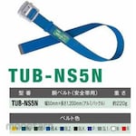 Tsuyoron (Fujii Electric) Fall Protection Body Belt TUB-NS5N