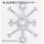 Toyo Safety (formerly Toyo Bussan Kogyo) Vent Liner for NO350F