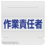 UNI-T Helmet Name Cover Worker (Penutup Nama Helm)