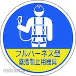 Unit Safety Sticker for Helmet