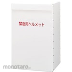 MIDORI ANZEN Helmet storage box