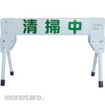 MITSUGIRON Plastic Barricade Mini Cleaning (Barikade)