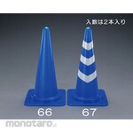 ESCO 380x380x700mm Yawaraka Cone (blue / with reflection / 2)