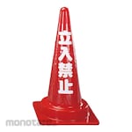 ESCO 500X232mm Cone Transparent Display Cover No Entry