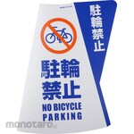 ESCO 520mm Cone Display Cover No Parking