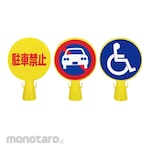 ESCO Corn Sign (Handicapped Mark)